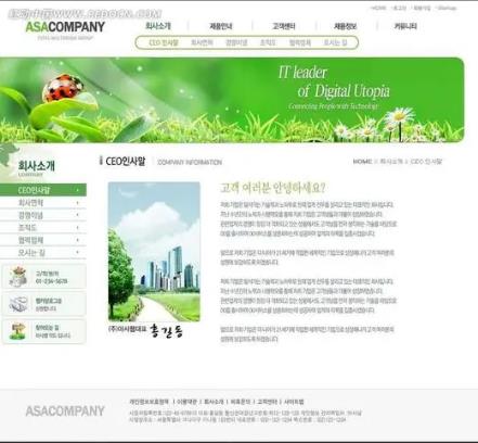 常州网站设计中文字排版的10点技巧! 常州网站设计中文字排版的10点技巧!